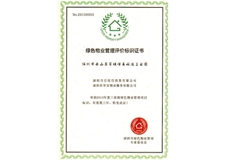 百旺低碳試點(diǎn)